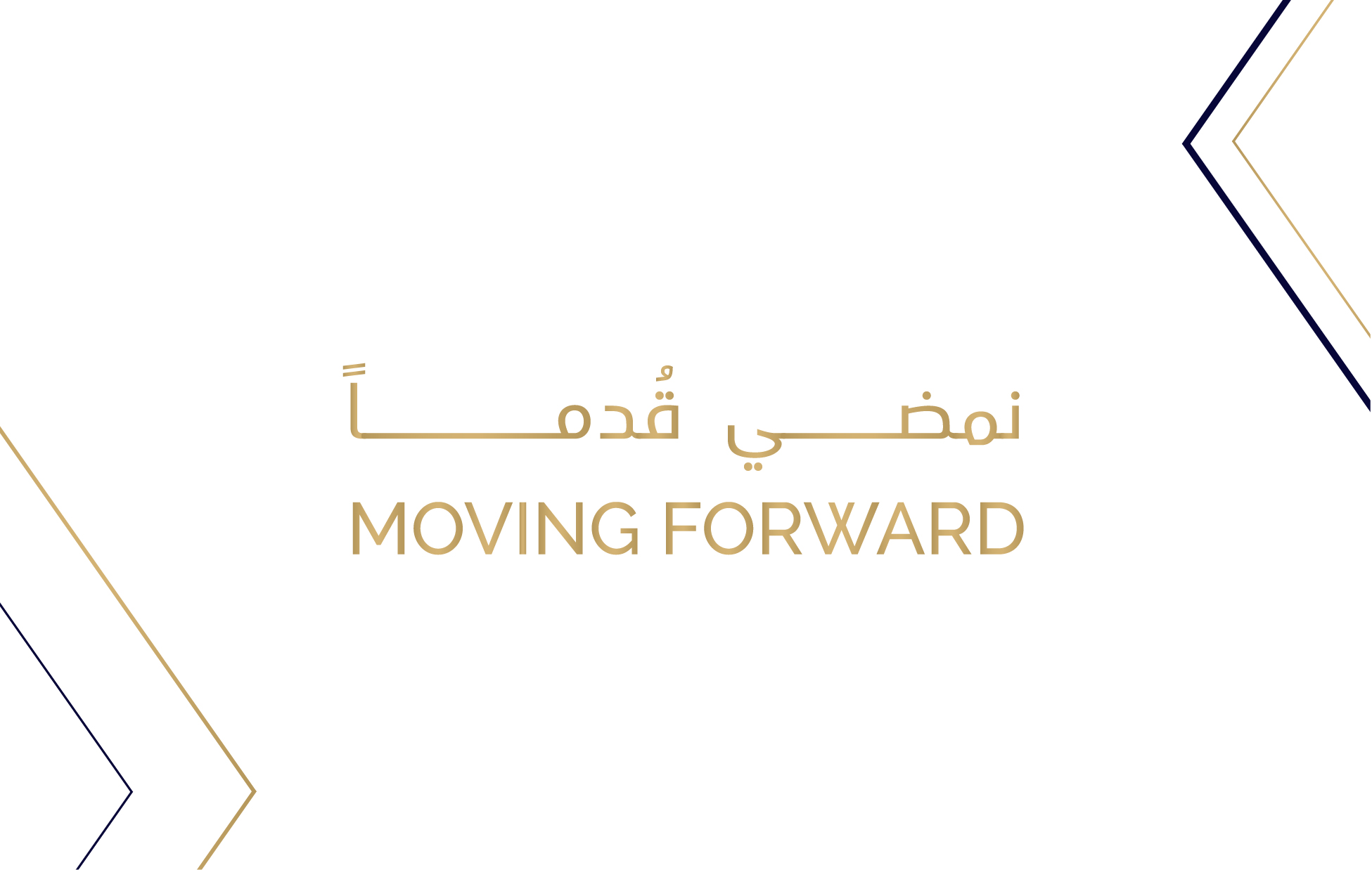 Moving Forward