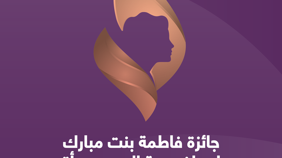 بعد إتمام عمليات التحكيم ... الكشف عن أرقام النسخة السادسة من جائزة فاطمة بنت مبارك لرياضة المرأة 