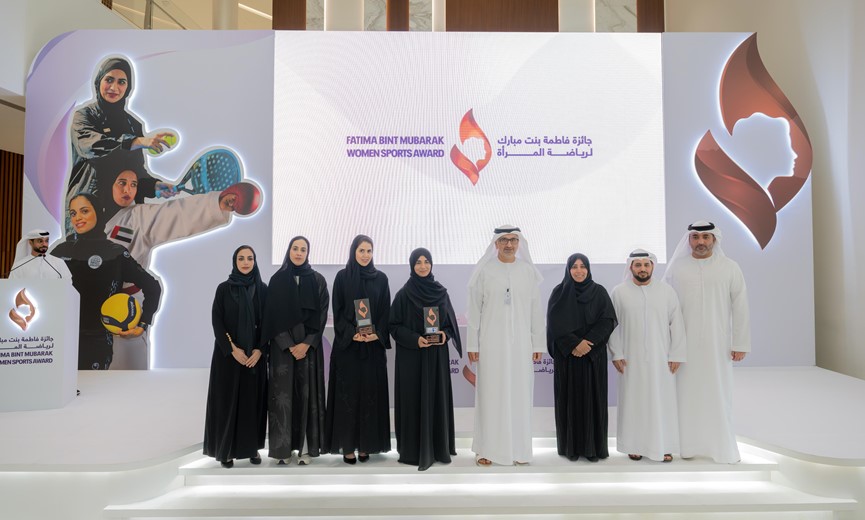 Nominations Now Open for the 2025 Fatima bint Mubarak Women Sports Award